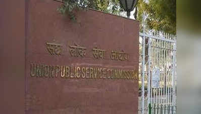 UPSC ने 710 पदों पर निकाली वेकंसी, जल्द करें अप्लाई