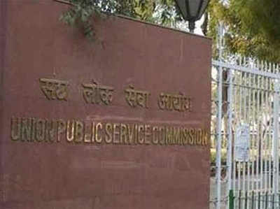 UPSC ने 710 पदों पर निकाली वेकंसी, जल्द करें अप्लाई