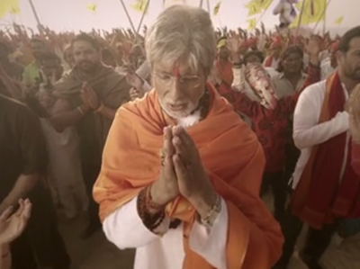 विडियो: सरकार 3 में अमिताभ बच्चन गा रहे हैं यह गणपति आरती