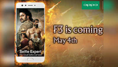 Oppo F3 आज भारत में होगा लॉन्च, जानें खासियत