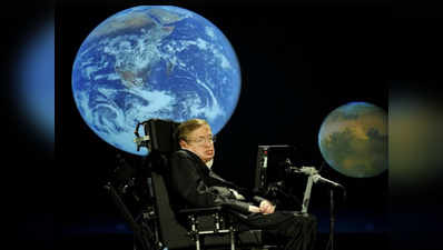 तेजी खत्म हो रहा है इंसानों का वक्त, अगले सौ सालों में छोड़नी होगी पृथ्वी: स्टीवन हॉकिंग