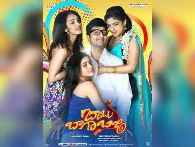 Babu Baga Busy Movie Review