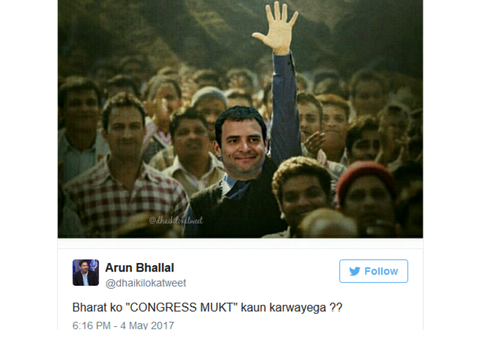 राहुल...