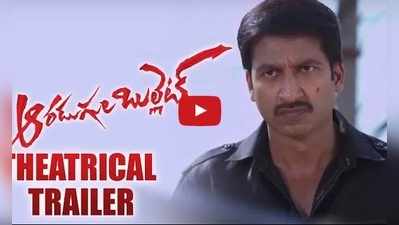 ‘ఆరడుగుల బుల్లెట్’ ట్రైలర్ టాక్: రిక్టర్ స్కేల్ పగిలింది