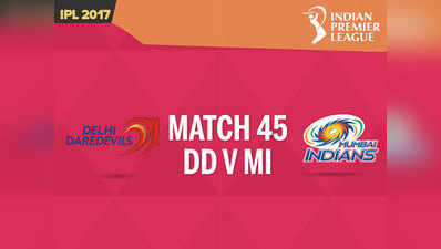 IPL: LIVE ब्लॉग, दिल्ली डेयरडेविल्स vs मुंबई इंडियंस