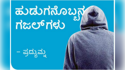 ಚಟ ಚಕ್ರವರ್ತಿ ಜತೆ ಮದ್ವಿ ಮಾಡಿದ್ರು..ಅದರ ಫಲ ಅಕೀ ಊಣ್ಣಾಕತ್ತಾಳು...