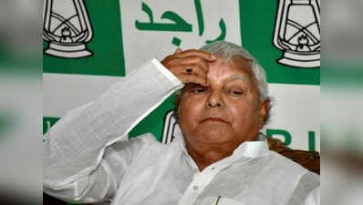 Fodder scam case: Lalu Yadav to be tried for criminal conspiracy 