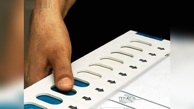 बॉम्बे हाई कोर्ट ने 2014 में महाराष्ट्र चुनाव में इस्तेमाल हुए EVM की जांच का दिया आदेश