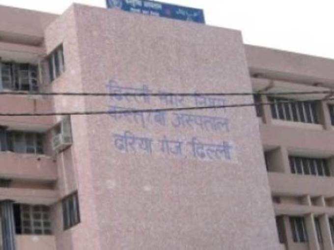 कस्तूरबा हॉस्पिटल, दरियागंज (नई दिल्ली) में SR के 49 पद