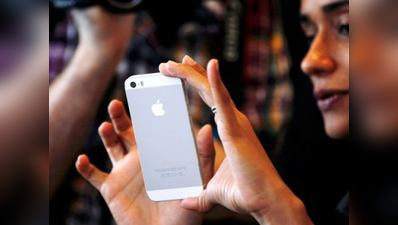 Apple घटाएगा दाम, सिर्फ 15,000 रुपये में मिलेगा iPhone 5s