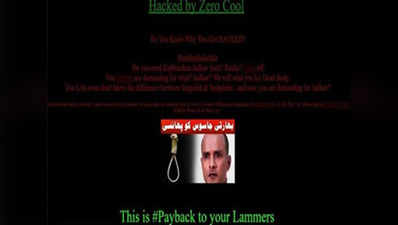 AIFF website hacked; hackers post message on Kulbhushan Jadhav 