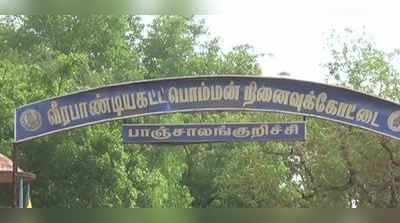 வீரசக்கதேவி கோவில் திருவிழா: மே 11 முதல் 14ம் தேதி வரை தூத்துக்குடியில் 144 தடை உத்தரவு