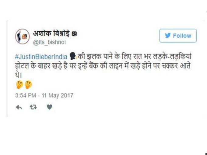 गाणारा नाही, हसवणारा बिबर