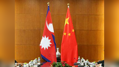 OBOR में शामिल होने पर बोला नेपाल, चीन आर्थिक महाशक्ति, नजरअंदाज नहीं कर सकते