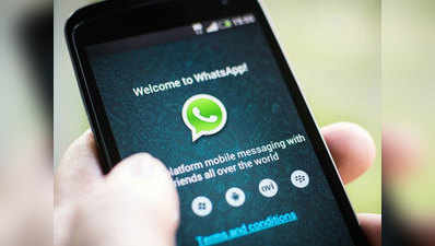 इटली में वॉट्सऐप ने FB पर शेयर किया प्राइवेट डेटा, लगा 21 करोड़ रुपये का जुर्माना