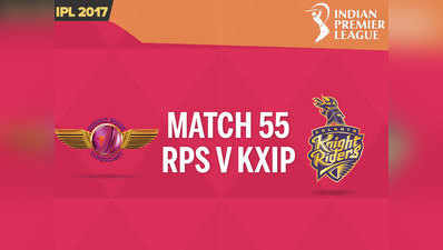 IPL LIVE स्कोर- राइजिंग पुणे सुपरजायंट vs किंग्स XI पंजाब