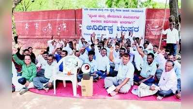 ವೃಂದ ನೇಮಕಾತಿ ನಿಯಮಗಳ ಅಂತಿಮ ಅಧಿಸೂಚನೆಗೆ ಆಗ್ರಹ