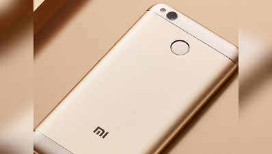 देखें, कैसा है शाओमी का नया स्मार्टफोन Redmi 4