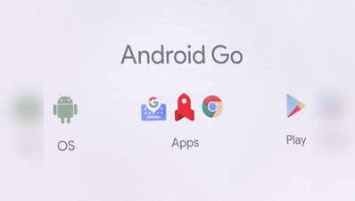 एंट्री-लेवल स्मार्टफोन्स के लिए गूगल ने पेश किया ऐंड्रॉयड का हल्का वर्जन- Android Go