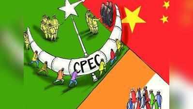 CPEC: पाकिस्तान को गुलाम बनाने की चीन की साजिश!