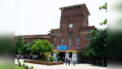 डीयू के कॉलेजों में नए कोर्सेज के लिए UGC से मंजूरी पेंडिंग