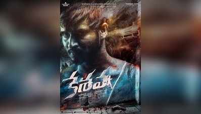 Keshava Movie Review