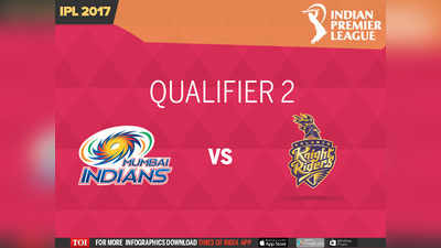 IPL क्वॉलिफायर 2: मुंबई इंडियंस vs कोलकाता नाइट राइडर्स