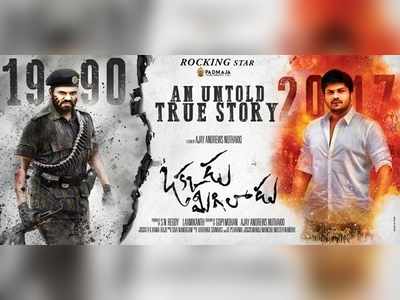 మనోజ్ స్టన్నింగ్ లుక్: 15 కిలోలు తగ్గడట!