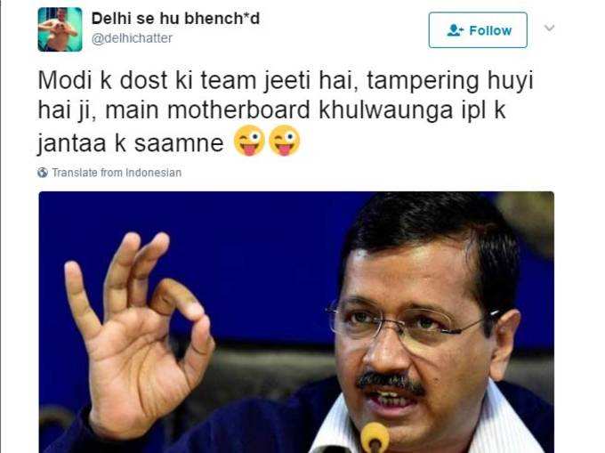 यहां भी केजरीवाल....