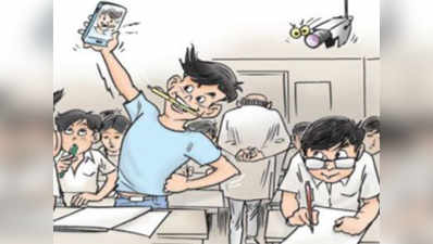 गुजरात बोर्ड: परीक्षा केंद्र में सेल्फी लेने वाला छात्र 2 साल के लिए बैन
