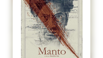 नवाज़ुद्दीन सिद्दीकी की फिल्म ‘मंटो’ का फर्स्ट लुक जारी