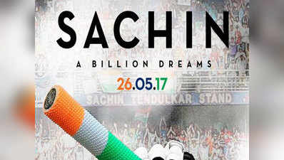 टीम इंडिया साथ देखेगी सचिन: अ बिलियन ड्रीम्स