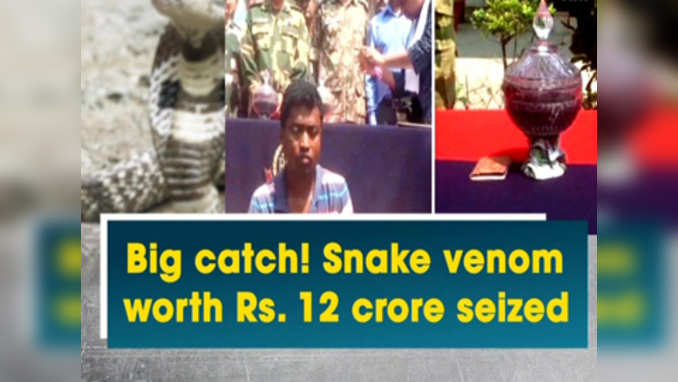 Snake venom worth Rs. 12 crore seized in West Bengal 