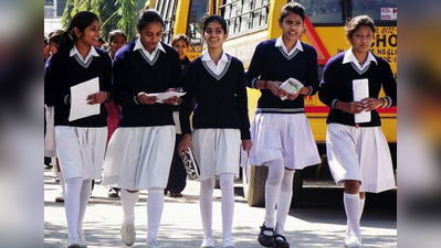 ಮೇ.28ಕ್ಕೆ ಸಿಬಿಎಸ್‌ಇ Class XII ಫಲಿತಾಂಶ ಪ್ರಕಟ