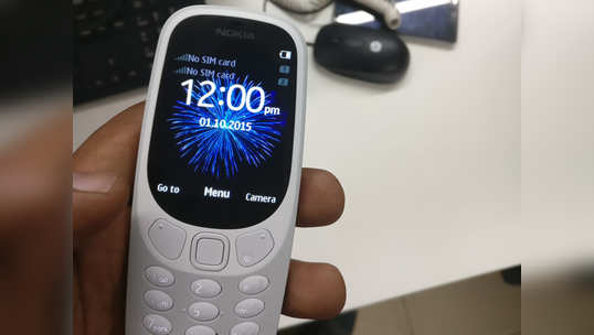 Nokia 3310 (2017)