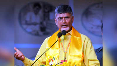 TDP को वोट नहीं देने वालों को शर्म आनी चाहिए: चंद्रबाबू नायडू