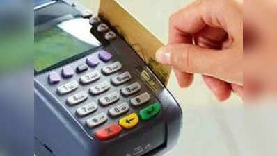 फर्जी ई-ट्रांजैक्शंस में बैंक कस्टमर पर 5,000 रुपये की होगी देनदारी!