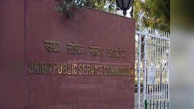 UPSC रिजल्ट: कर्नाटक की नंदिनी ने किया टॉप