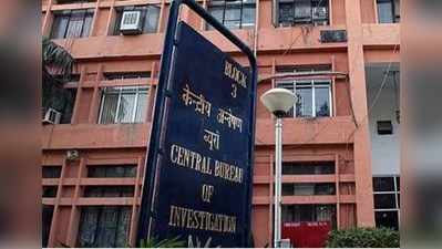 फर्जी पहचान पत्र जारी करता था CBI क्लर्क, FIR दर्ज