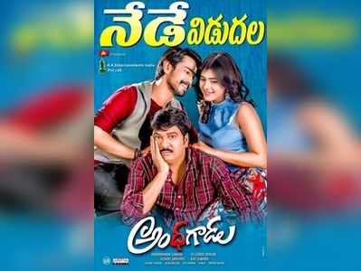 Andhagadu Movie Review