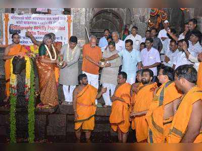 अच्छी बारिश के लिए कर्नाटक की अंधविश्वास विरोधी सिद्धारमैया सरकार ने करवाई पूजा