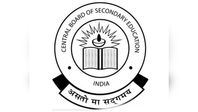 ಶೇ.5ರಷ್ಟು ಕುಸಿದ CBSE ಫಲಿತಾಂಶ!