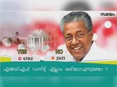 എൽ.ഡി.എഫ് വന്നു; എല്ലാം ശരിയാവുന്നുണ്ടെന്ന് സമയം വായനക്കാർ