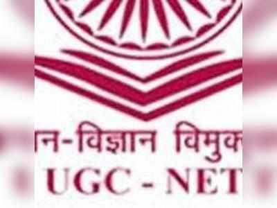 जनरल कैंडिडेट्स को समान अवसर देने के लिए UGC-NET का नियम बदला