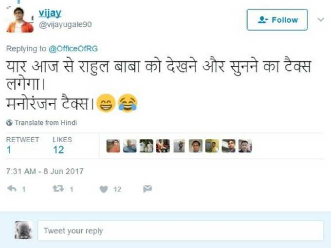 जीएसटी