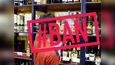 शराब बंदी: कोर्ट में सरकार की भारी किरकिरी