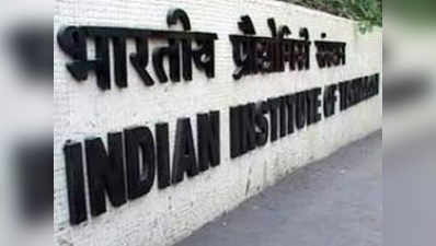 वर्ल्ड की टॉप 200 यूनिवर्सिटीज़ में IIT-दिल्ली, IIT-बॉम्बे और IISC शामिल