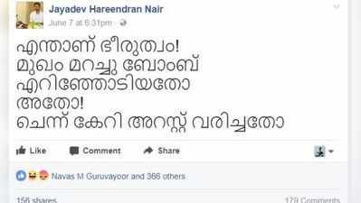 ബോംബേറിനു മുമ്പു ഫേസ്ബുക്കിൽ ബിജെപി നേതാവിൻ്റെ പോസ്റ്റ്