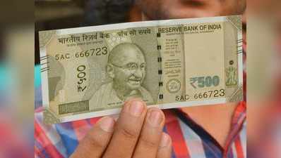 रिजर्व बैंक ने जारी किए 500 रुपये के नए नोट, इनसेट में लिखा है A
