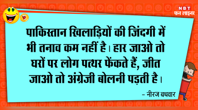 पाकिस्तानी खिलाड़ियों का तनाव